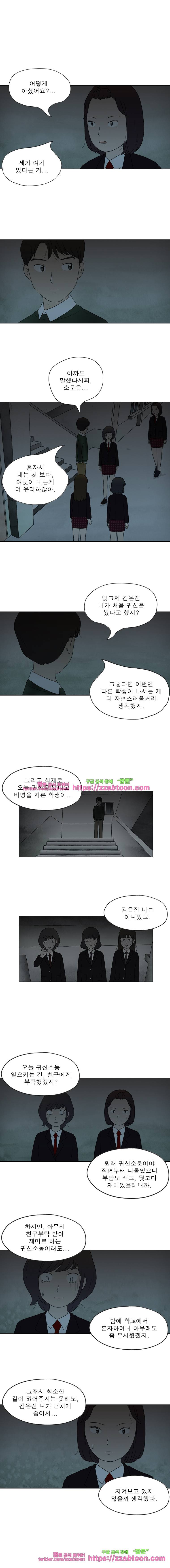 첫사랑은 죽었다-3부 12화 2