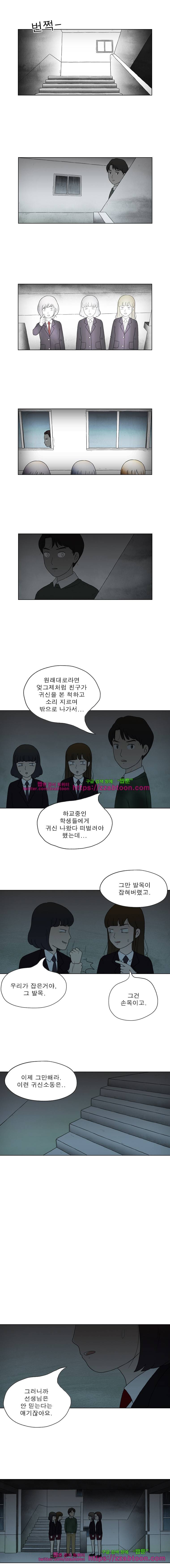 첫사랑은 죽었다-3부 12화 3