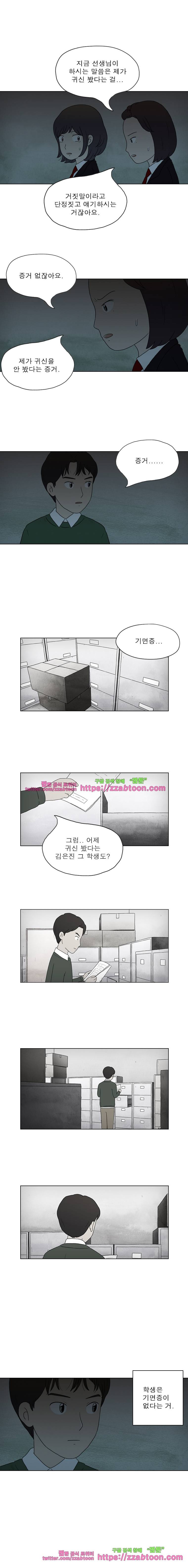 첫사랑은 죽었다-3부 12화 4