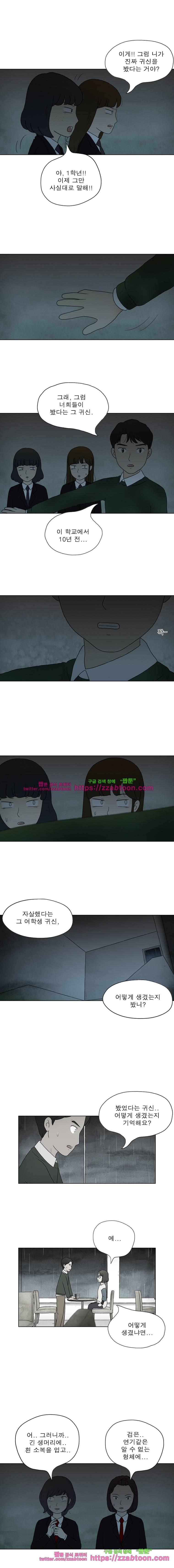 첫사랑은 죽었다-3부 12화 5
