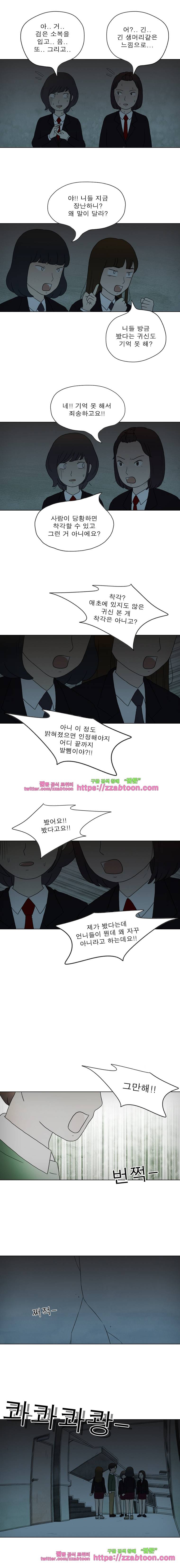 첫사랑은 죽었다-3부 12화 6