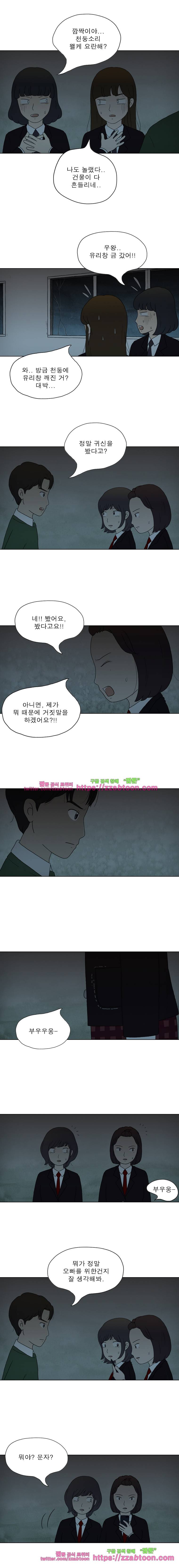 첫사랑은 죽었다-3부 12화 7