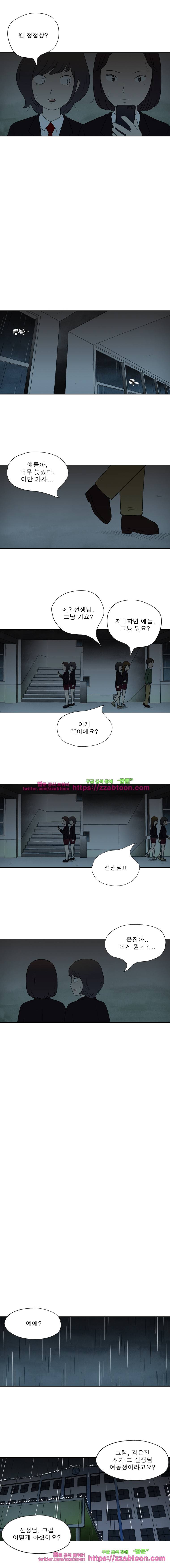 첫사랑은 죽었다-3부 12화 8