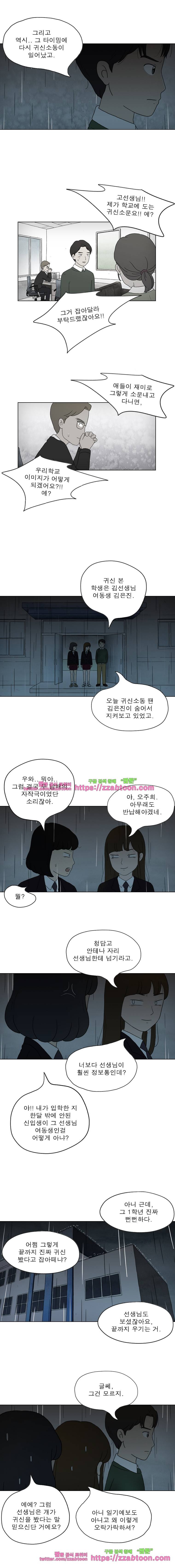 첫사랑은 죽었다-3부 12화 10