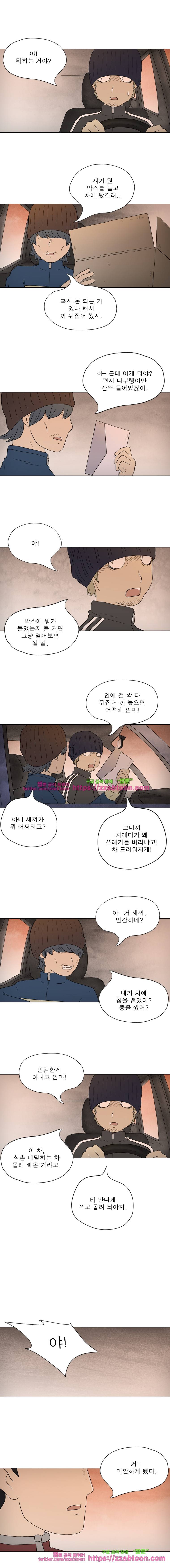 첫사랑은 죽었다-3부 17화 2