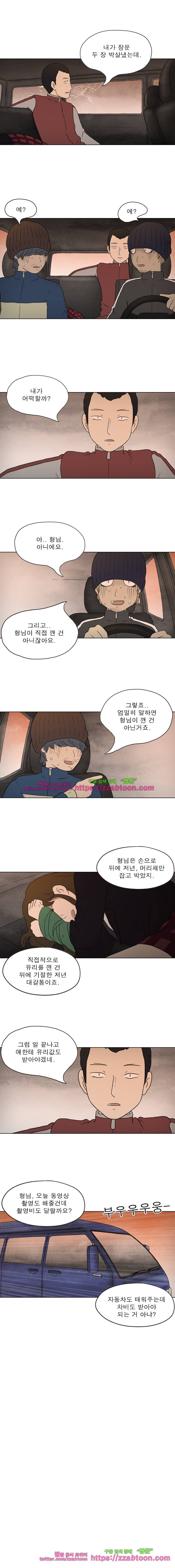 첫사랑은 죽었다-3부 17화 3