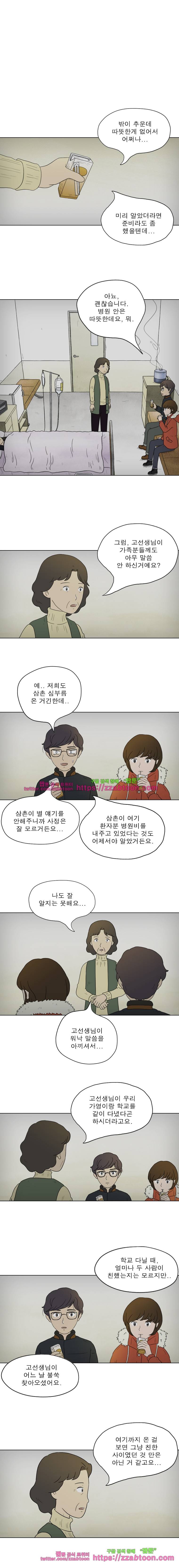 첫사랑은 죽었다-3부 23화 1