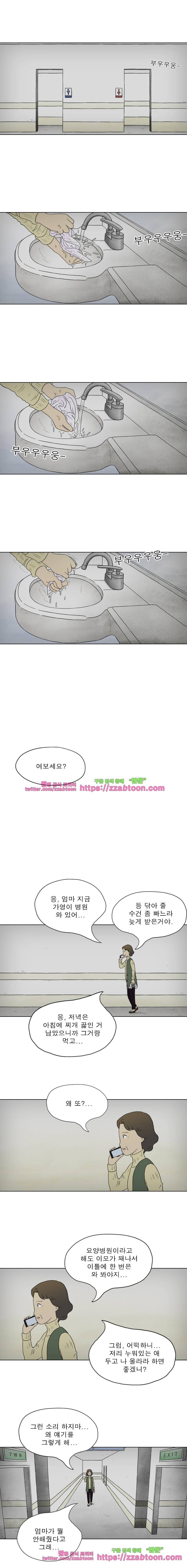 첫사랑은 죽었다-3부 23화 3