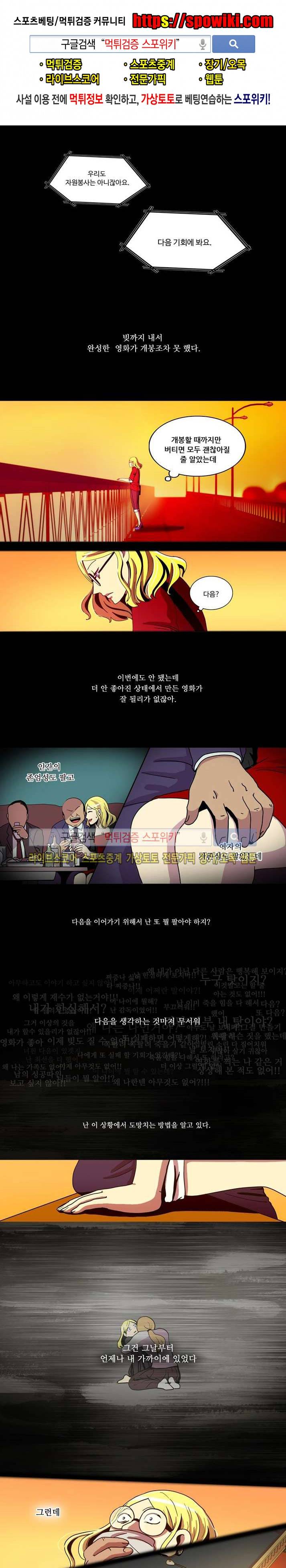 이상적인 자살을 찾아서 4화 1