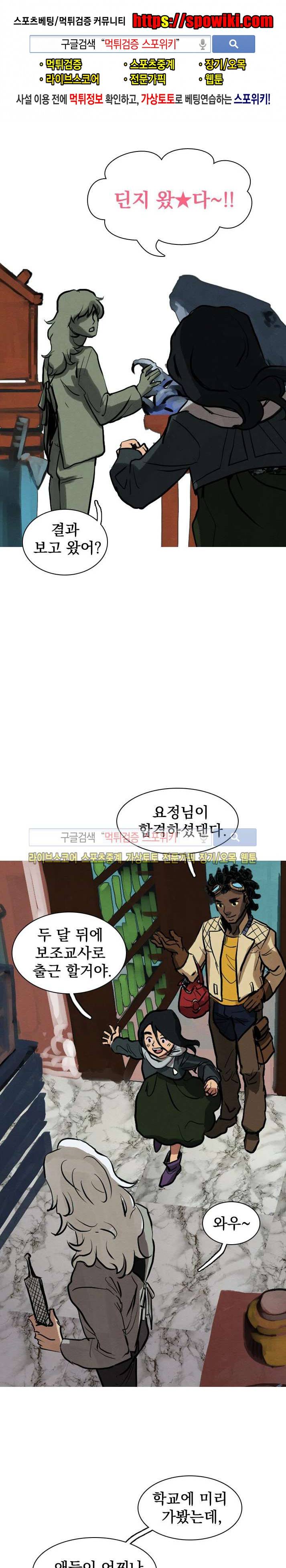 프라이스레스 9화 1