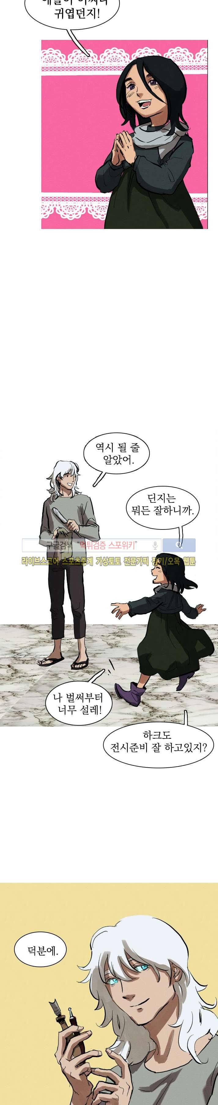 프라이스레스 9화 2