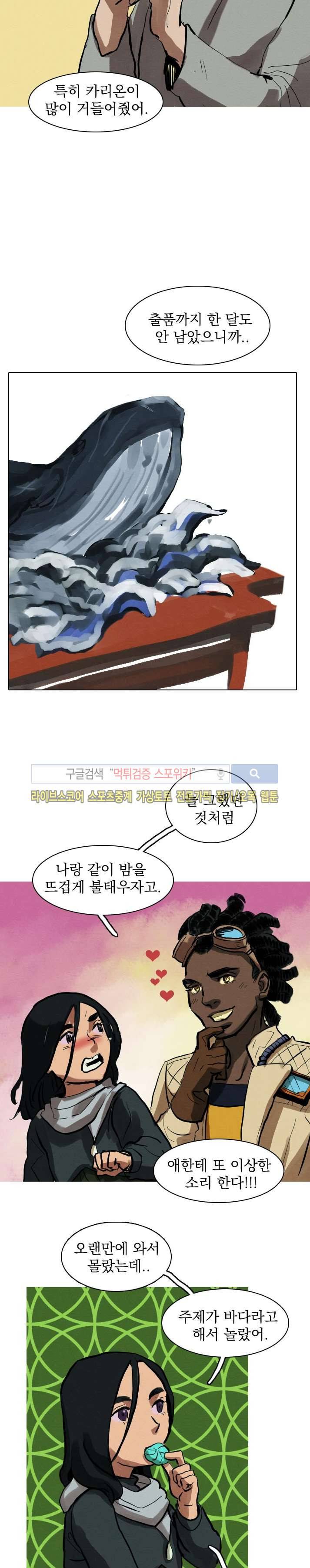 프라이스레스 9화 3