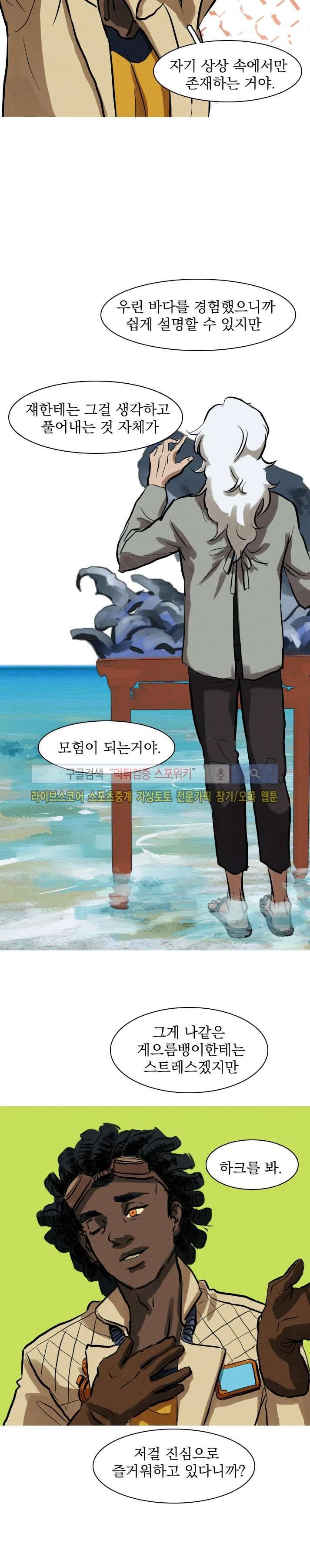 프라이스레스 9화 5