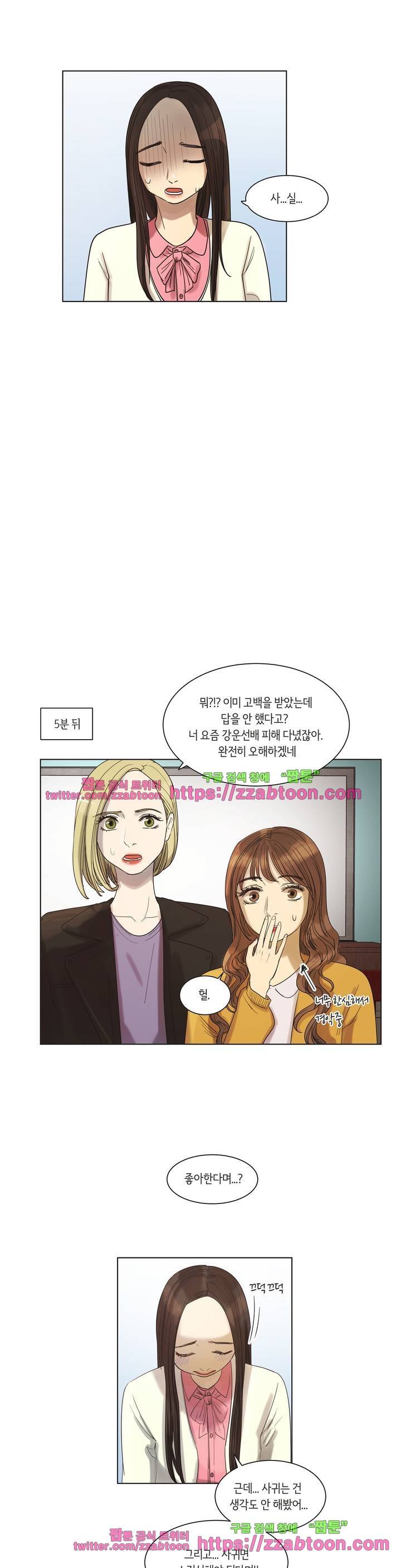 향기 2부 2화 2