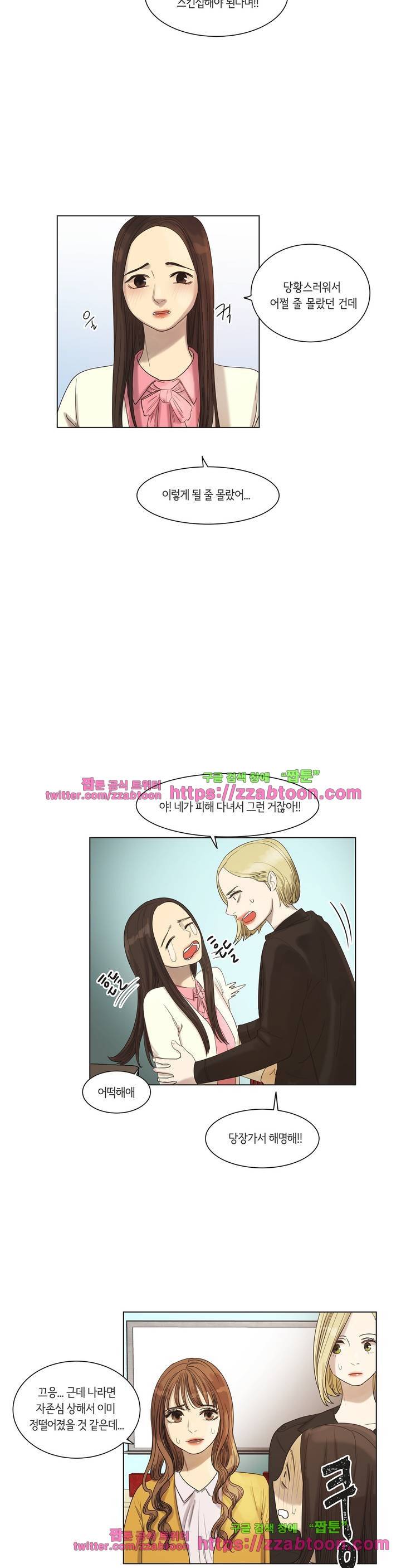 향기 2부 2화 3