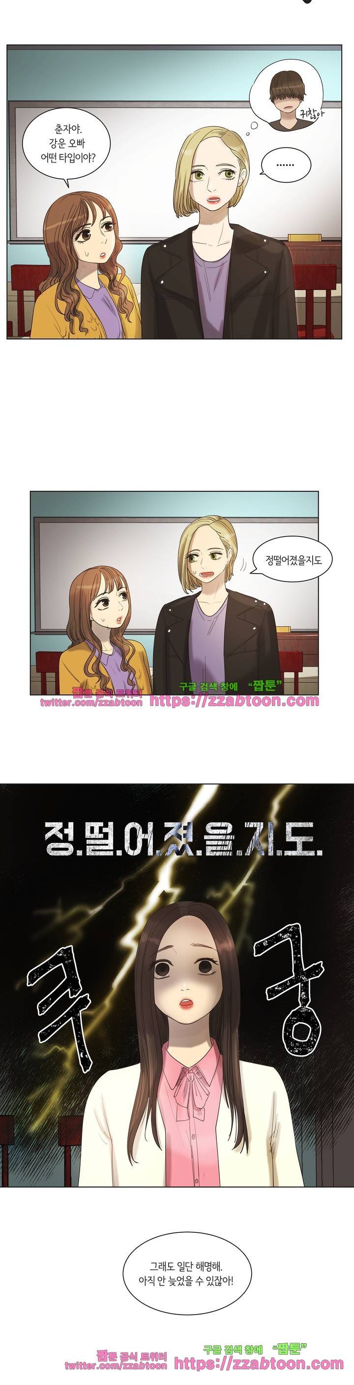 향기 2부 2화 4