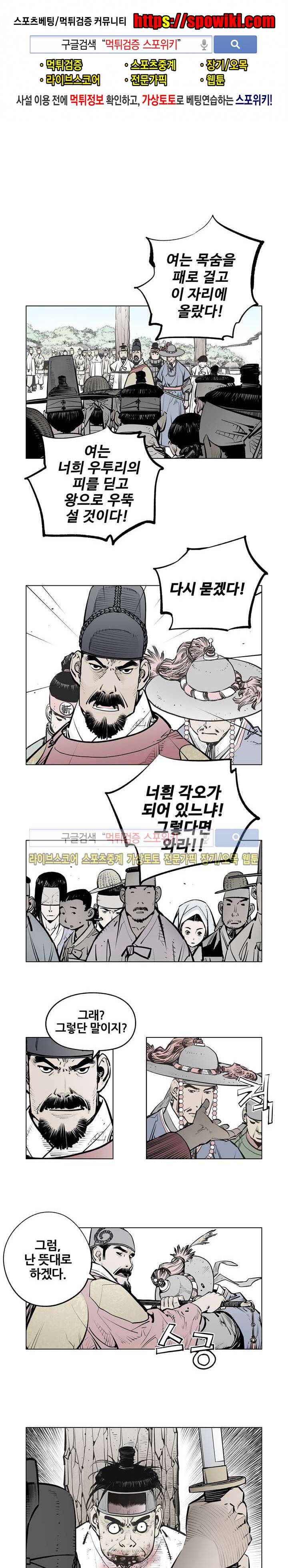 우투리 시즌2 완결화 1