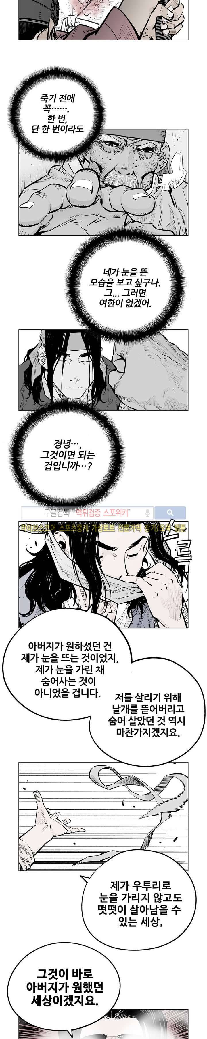 우투리 시즌2 완결화 2