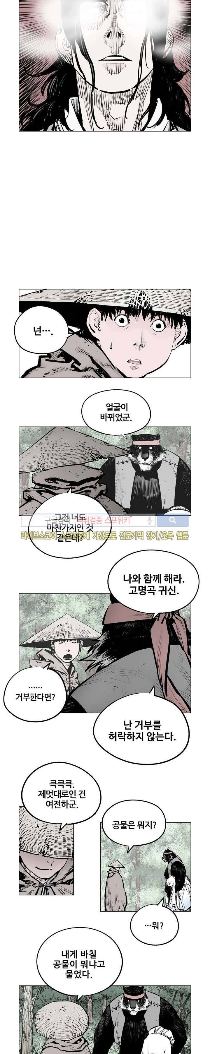 우투리 시즌2 완결화 3