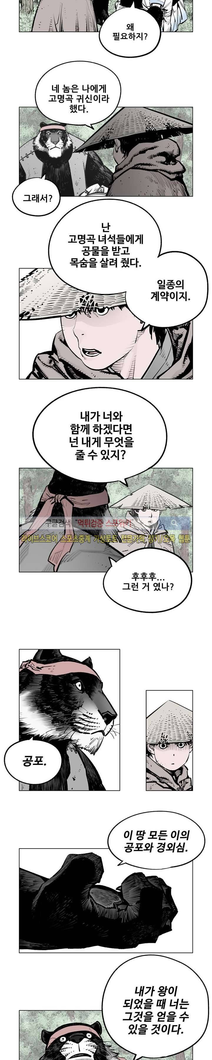 우투리 시즌2 완결화 4