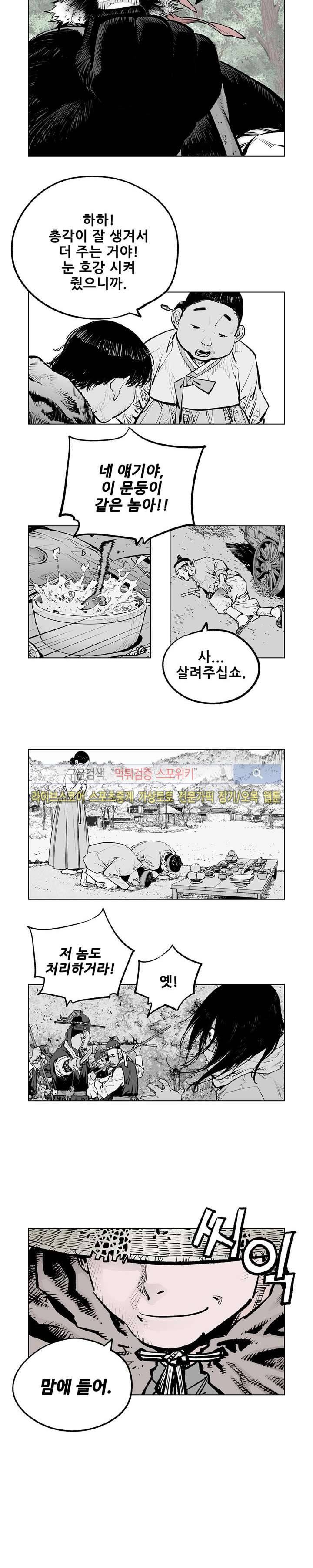 우투리 시즌2 완결화 5