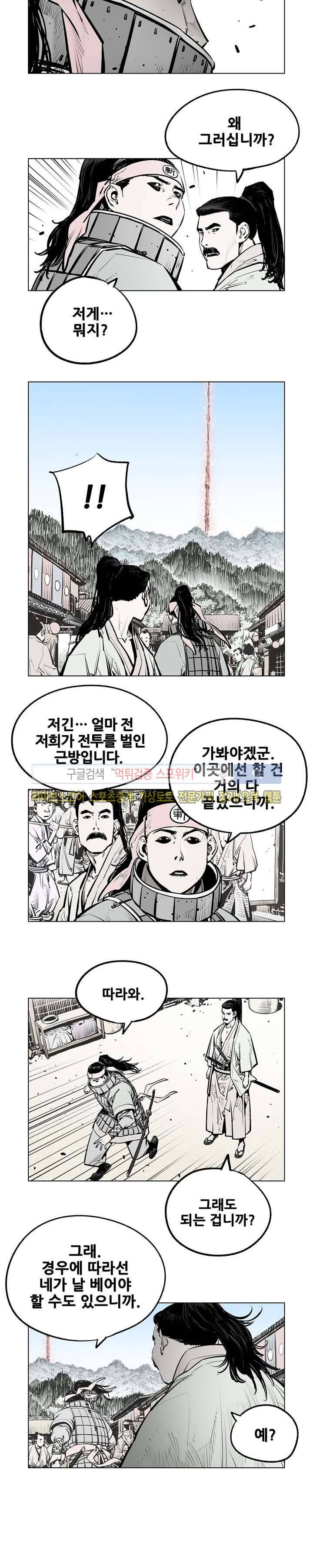 우투리 시즌2 완결화 7