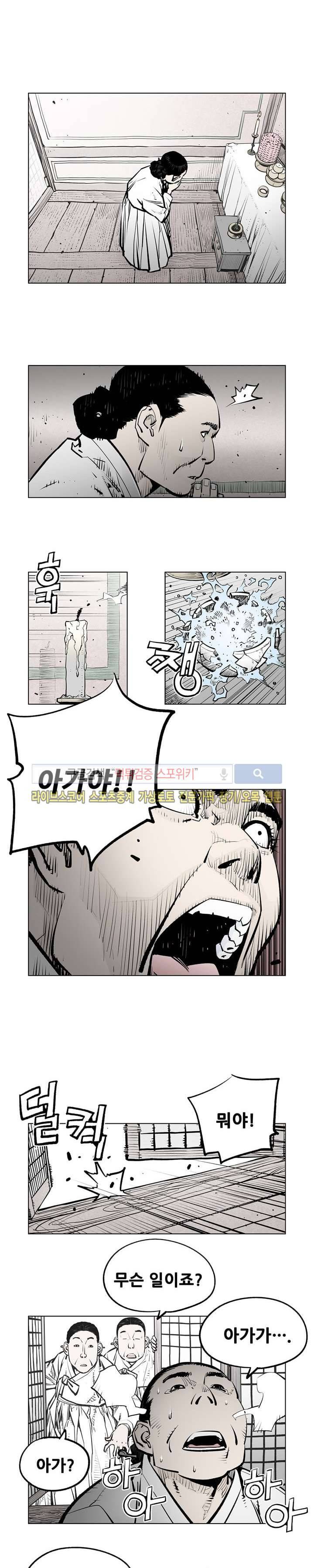 우투리 시즌2 완결화 8