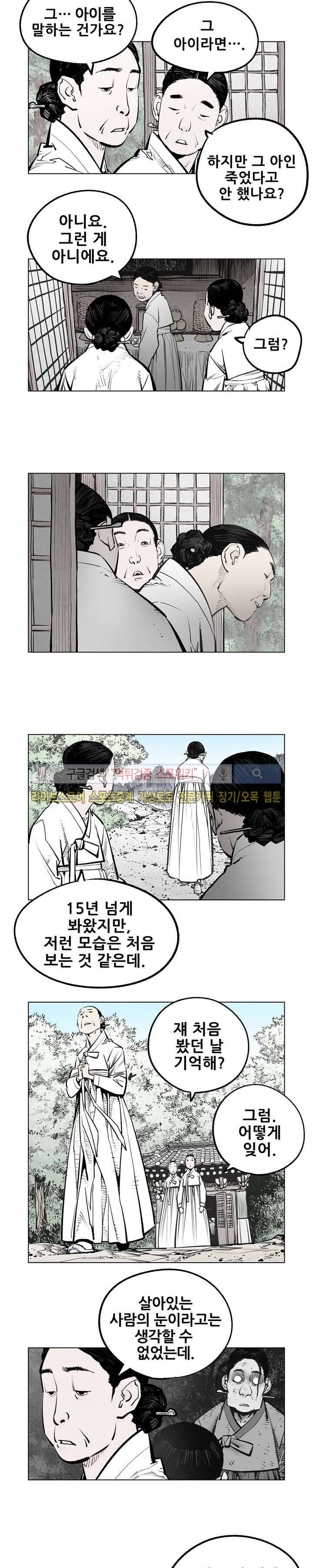 우투리 시즌2 완결화 9