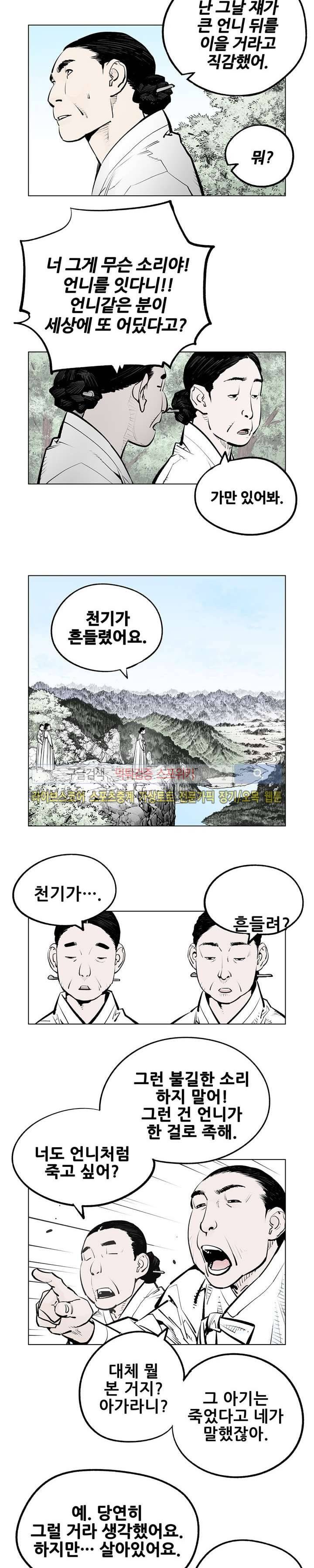 우투리 시즌2 완결화 10