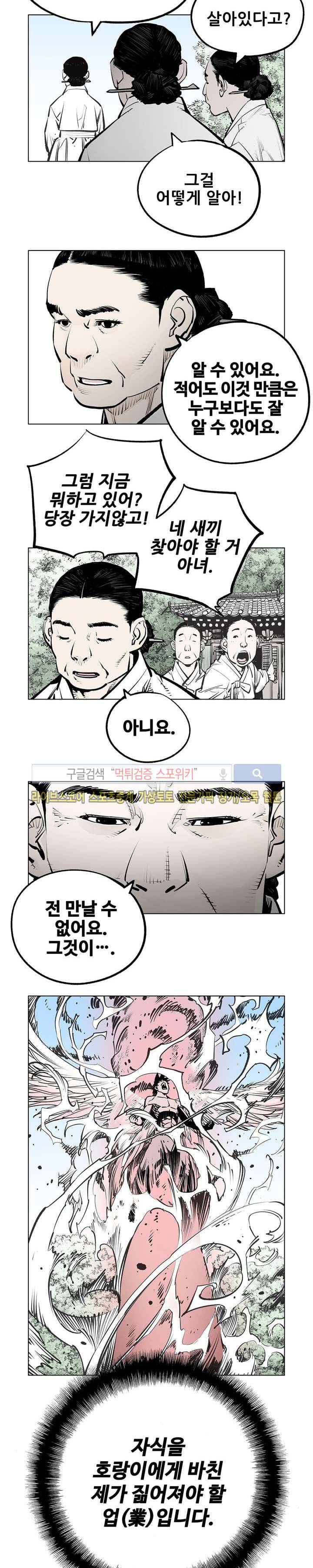 우투리 시즌2 완결화 11