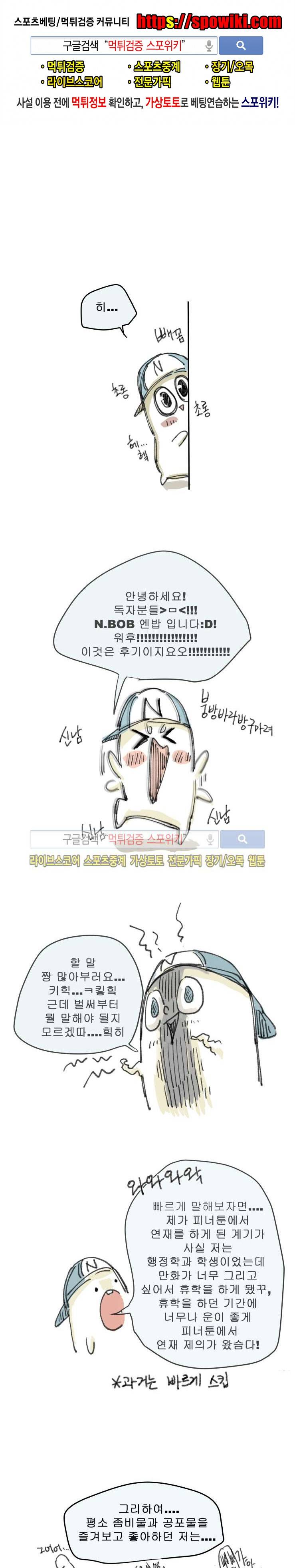죽은 까마귀의 시선 후기화 1