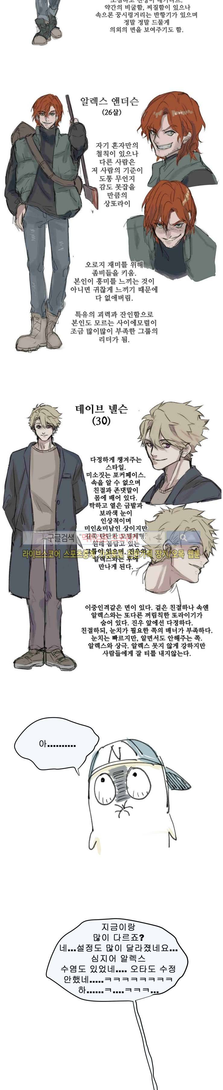 죽은 까마귀의 시선 후기화 3
