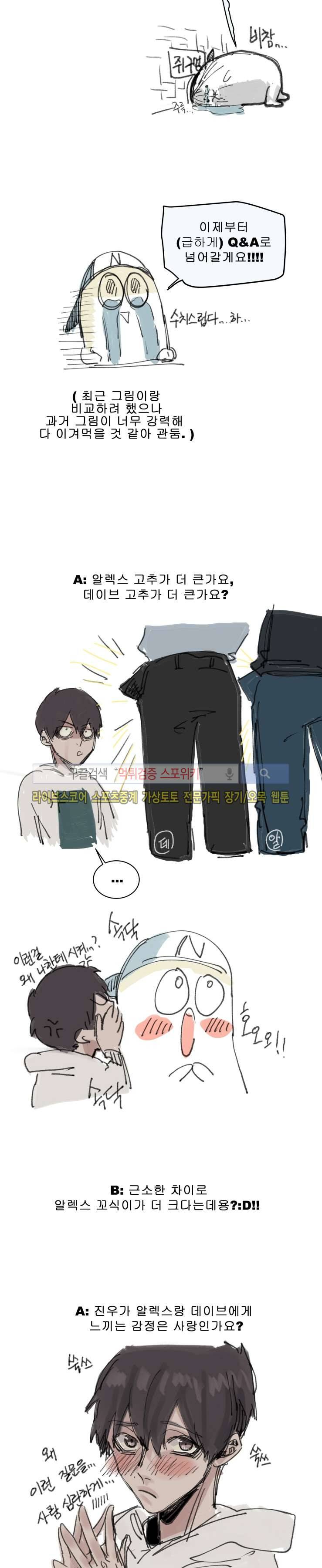 죽은 까마귀의 시선 후기화 4