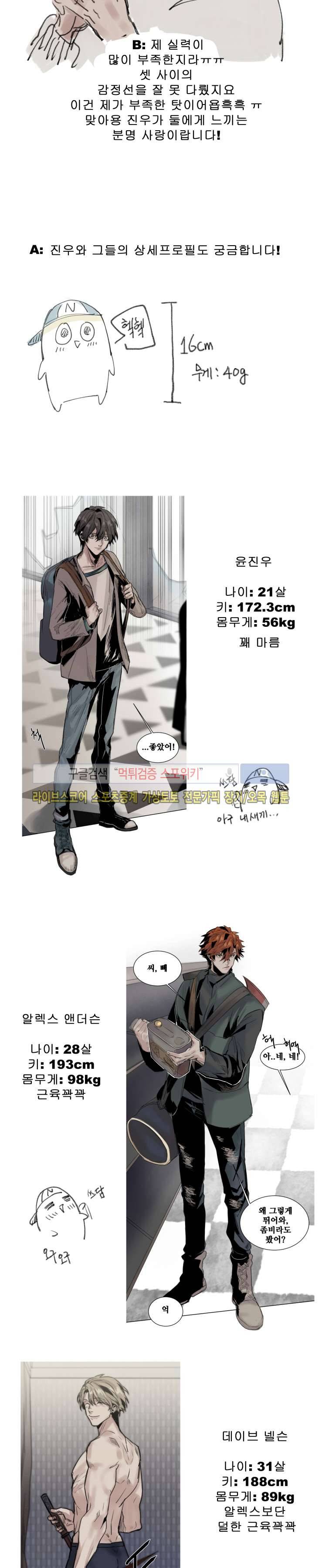 죽은 까마귀의 시선 후기화 5