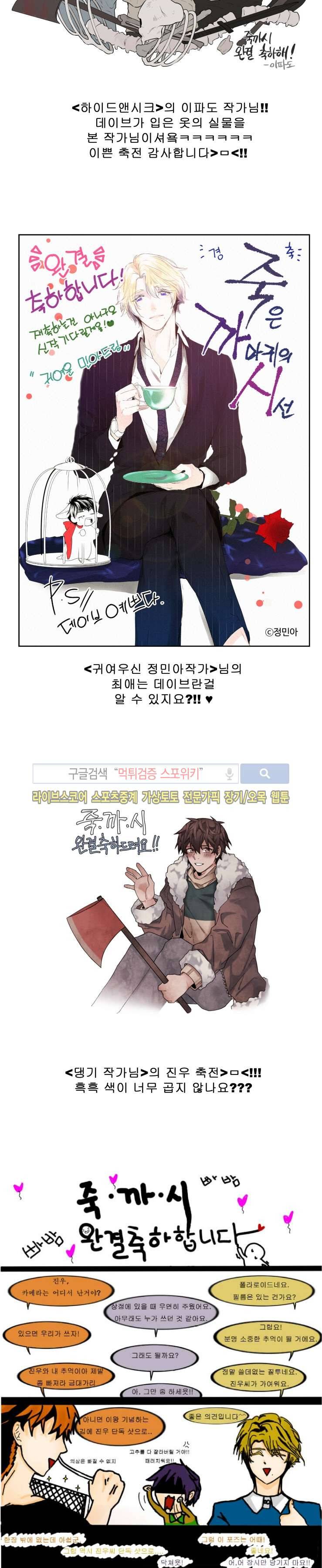 죽은 까마귀의 시선 후기화 10
