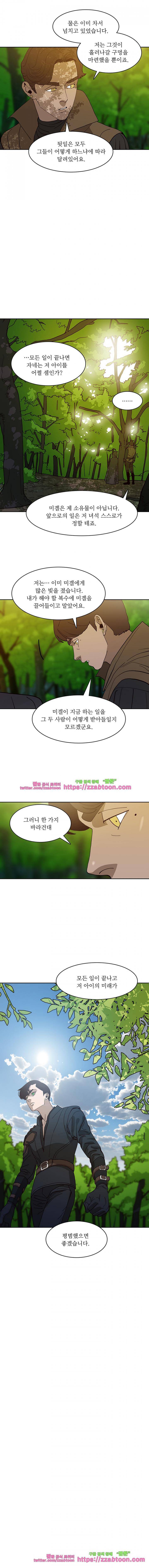 바토리의 아들 79화 3