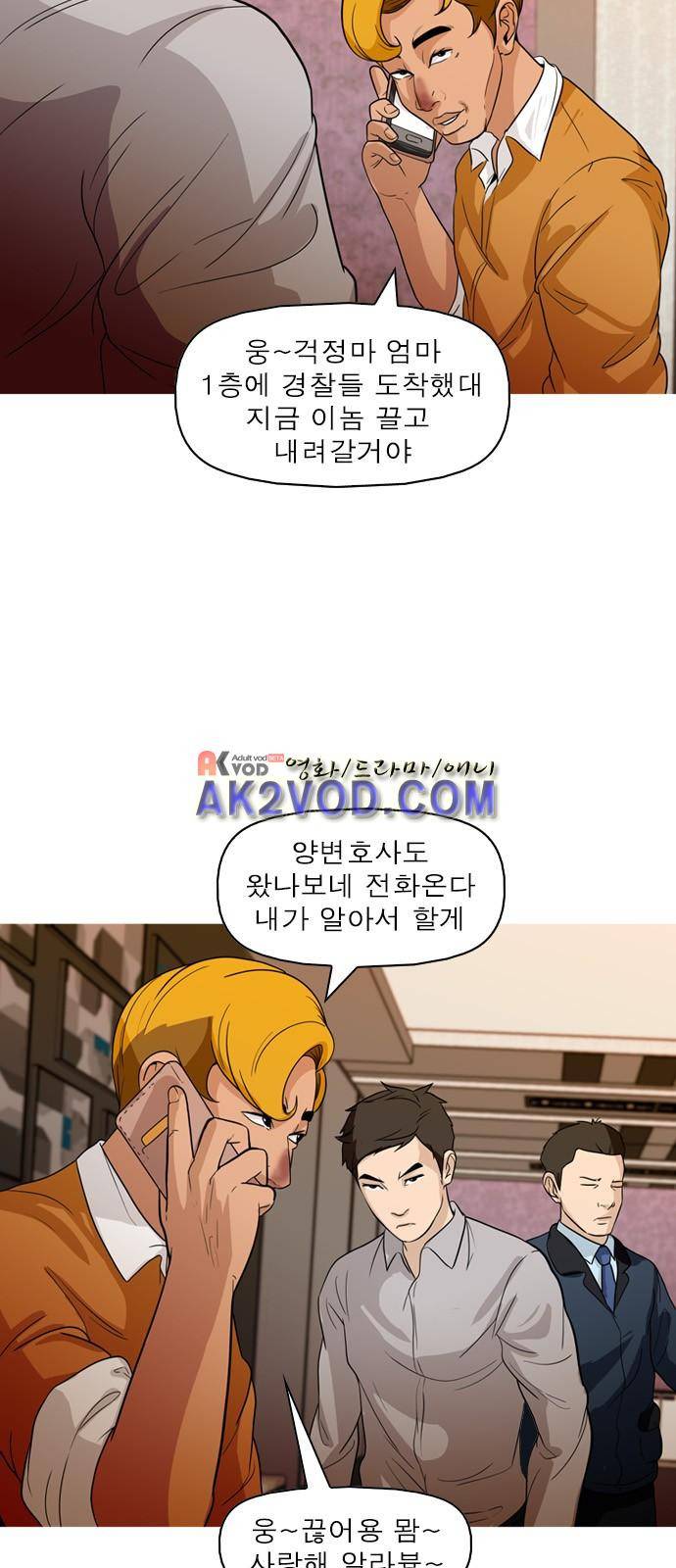 니편내편 16화 1