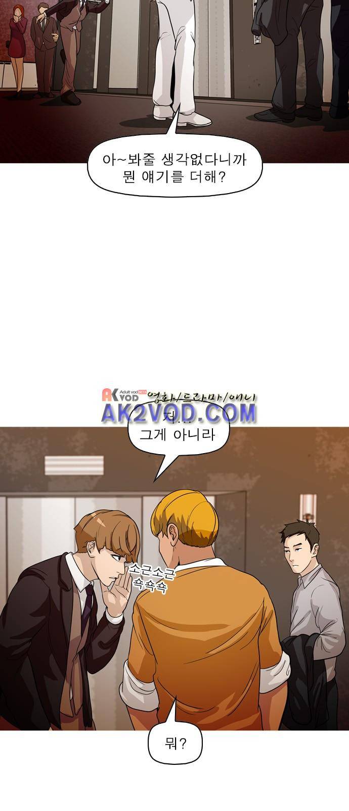 니편내편 16화 2