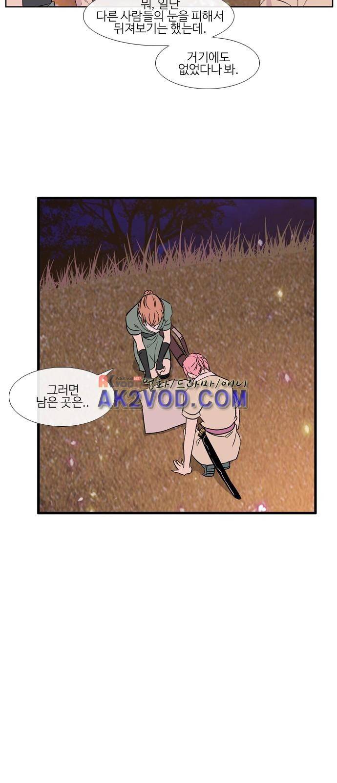 이상하고 아름다운 3부 3화 3