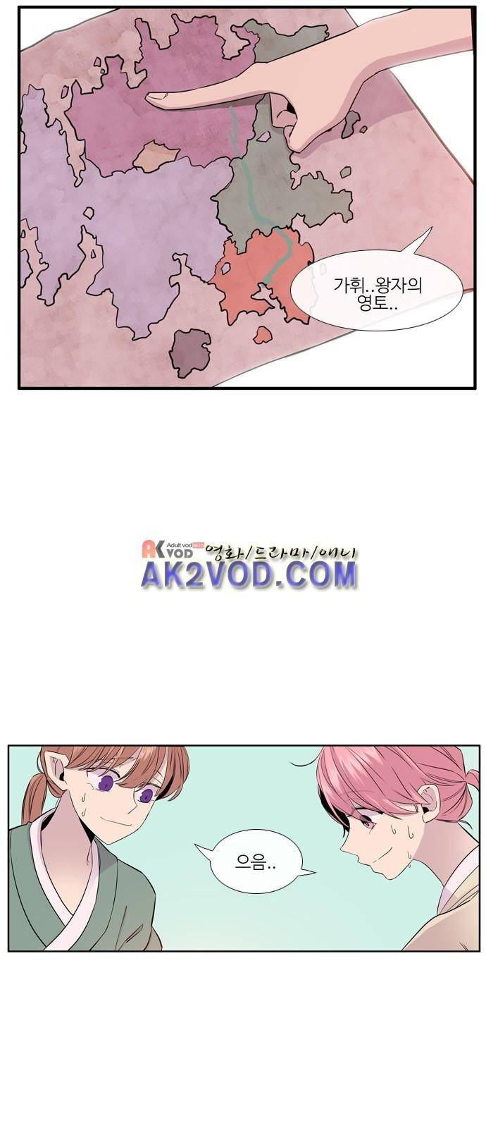 이상하고 아름다운 3부 3화 4