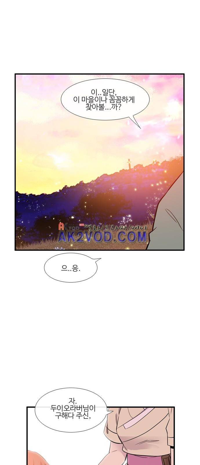 이상하고 아름다운 3부 3화 5