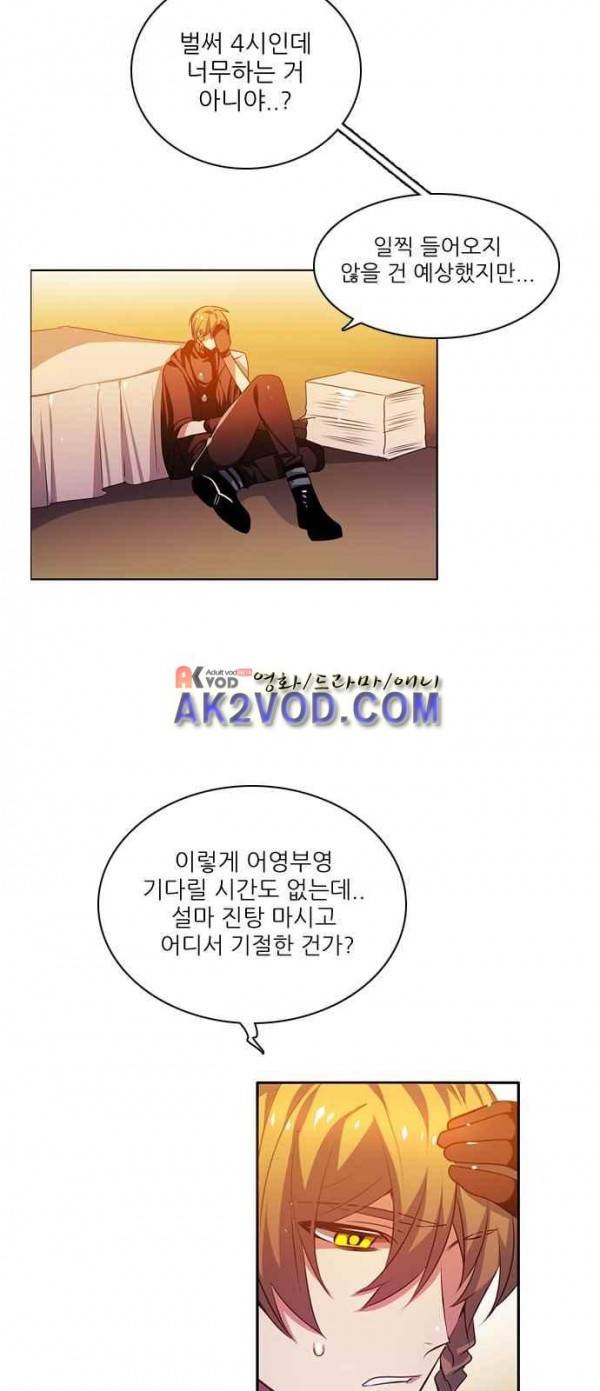 제로게임 93화 4