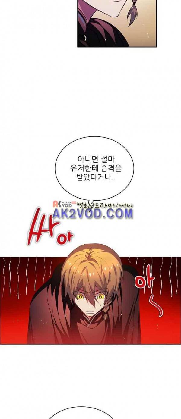 제로게임 93화 5