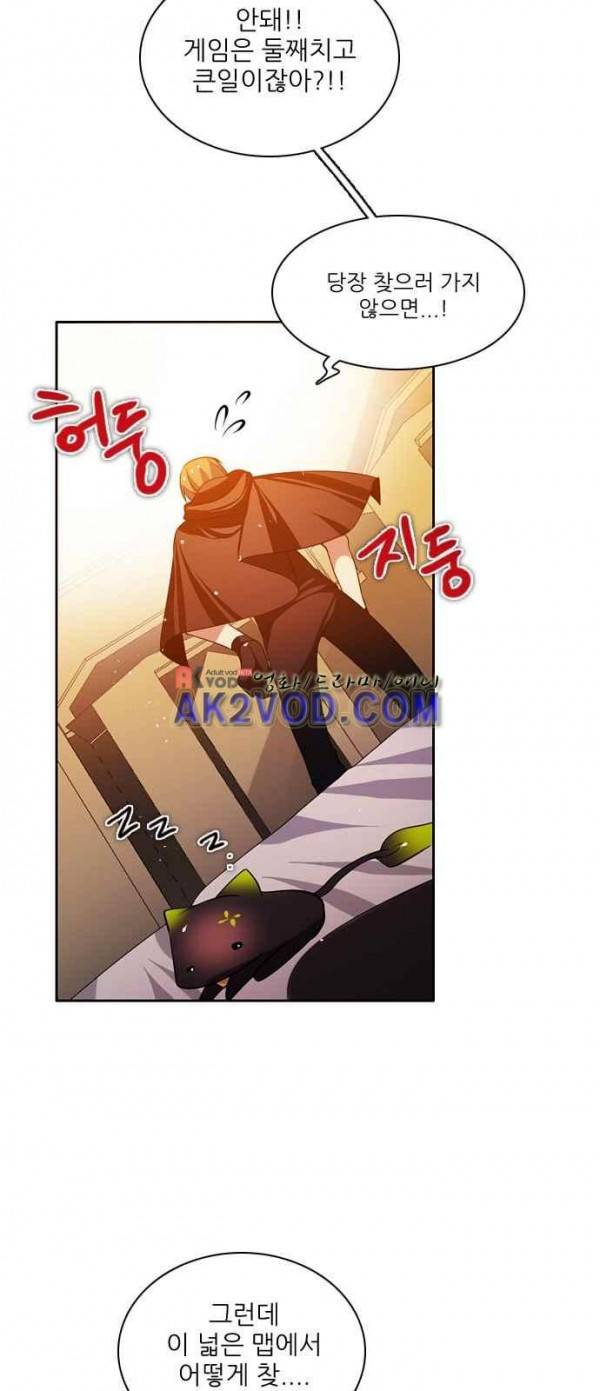 제로게임 93화 6