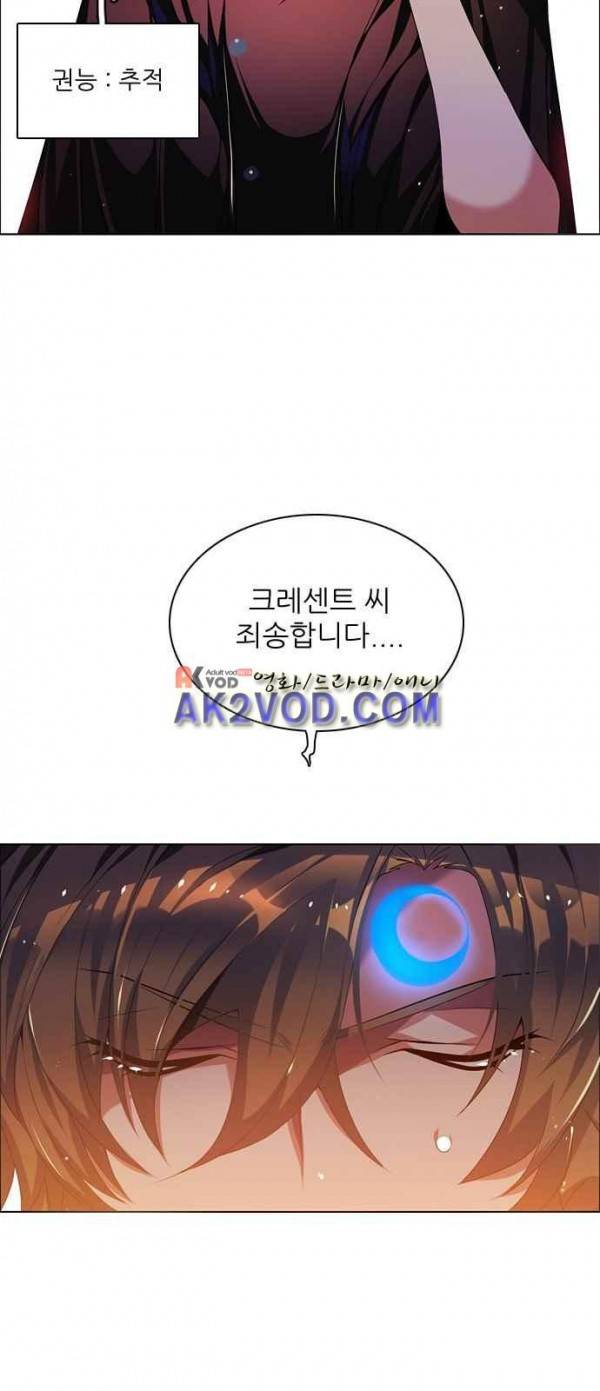 제로게임 93화 9