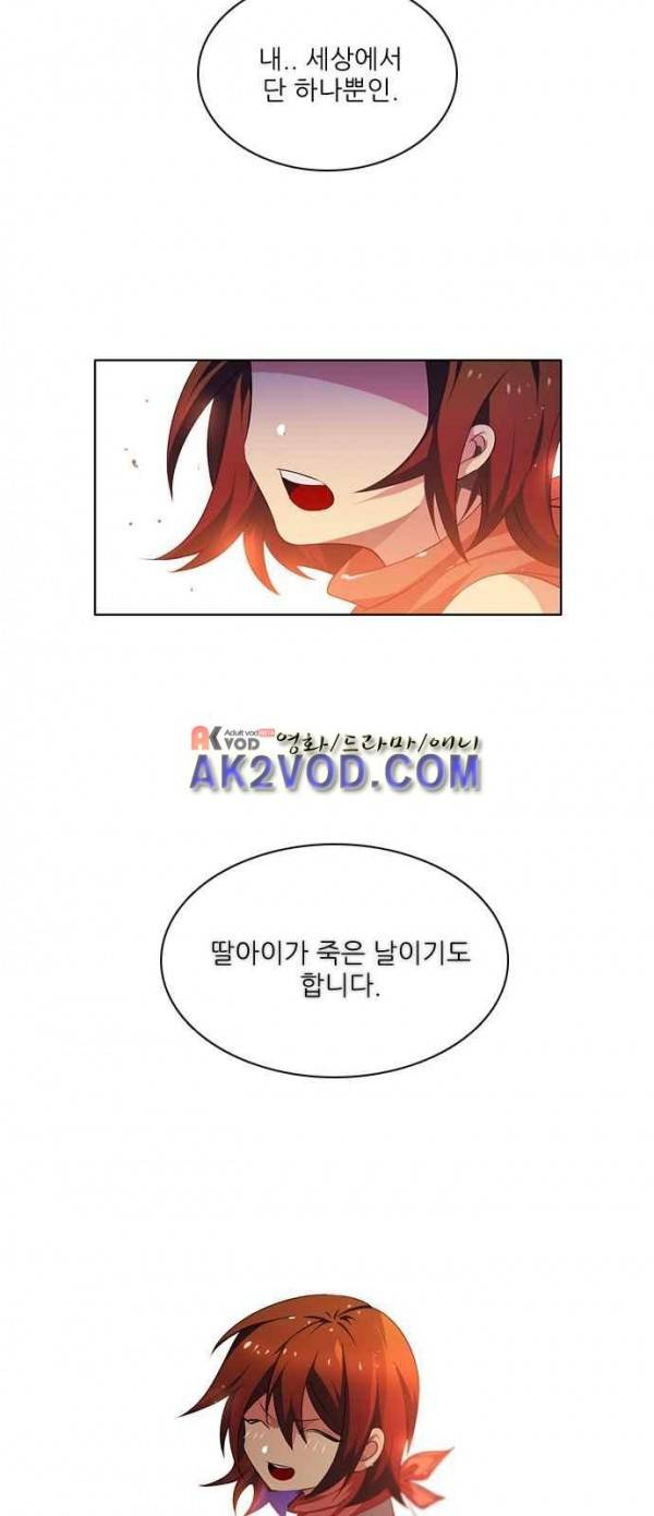 제로게임 93화 12