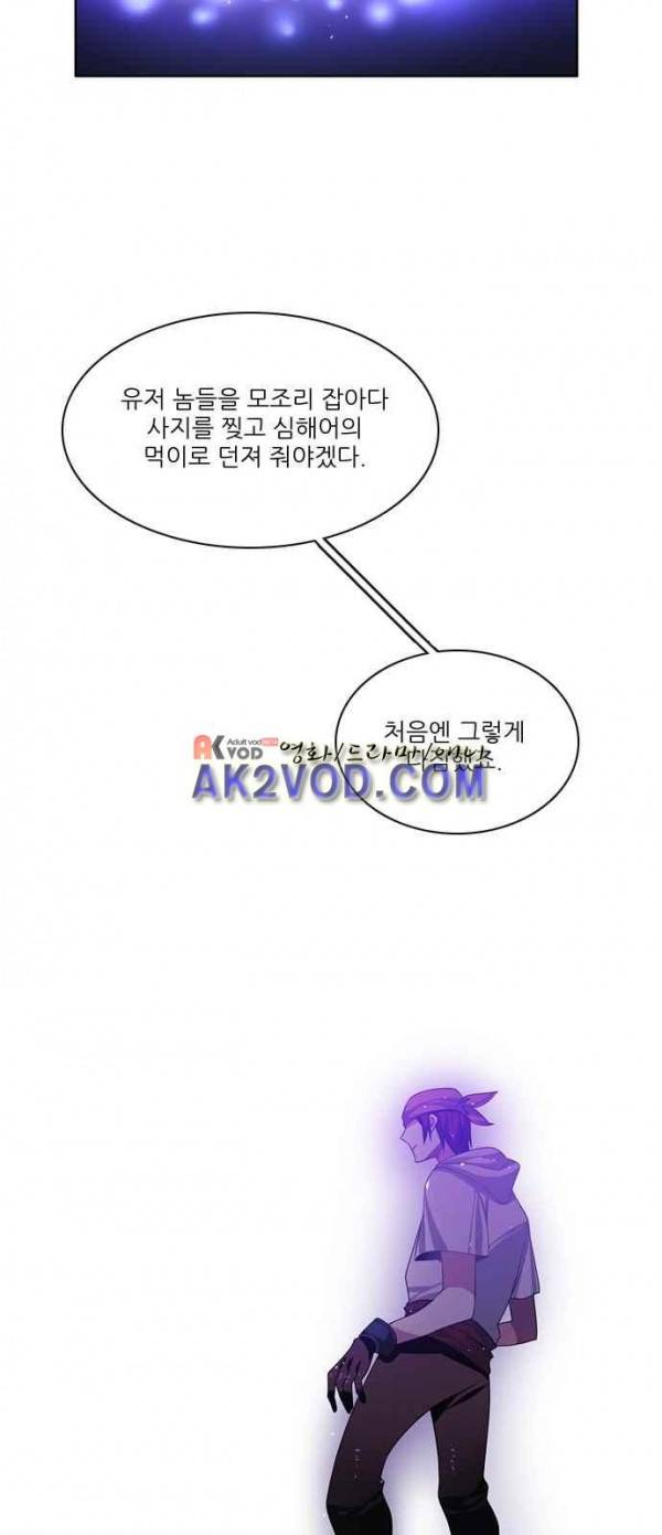 제로게임 93화 14