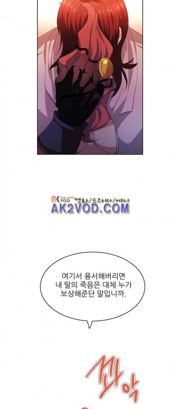 제로게임 93화 19