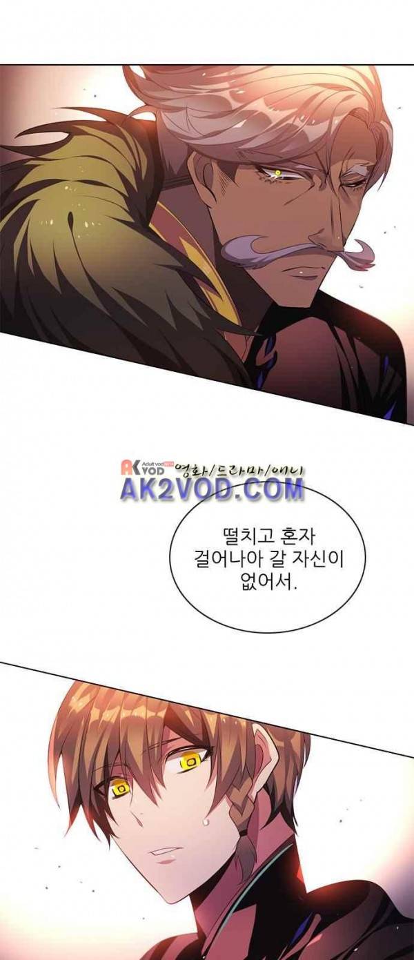 제로게임 93화 23