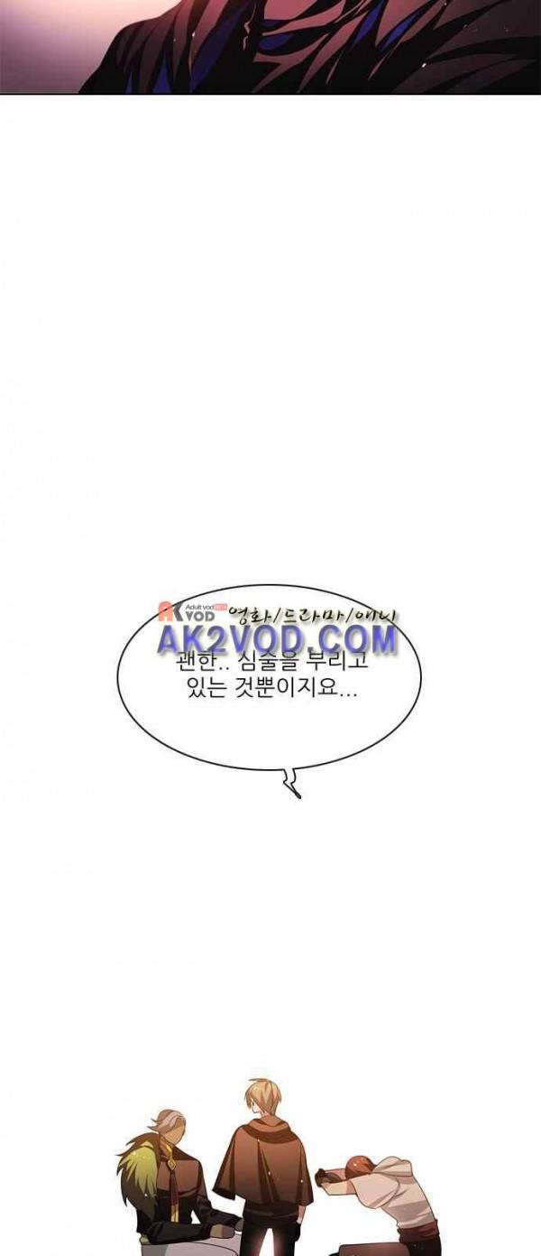 제로게임 93화 24